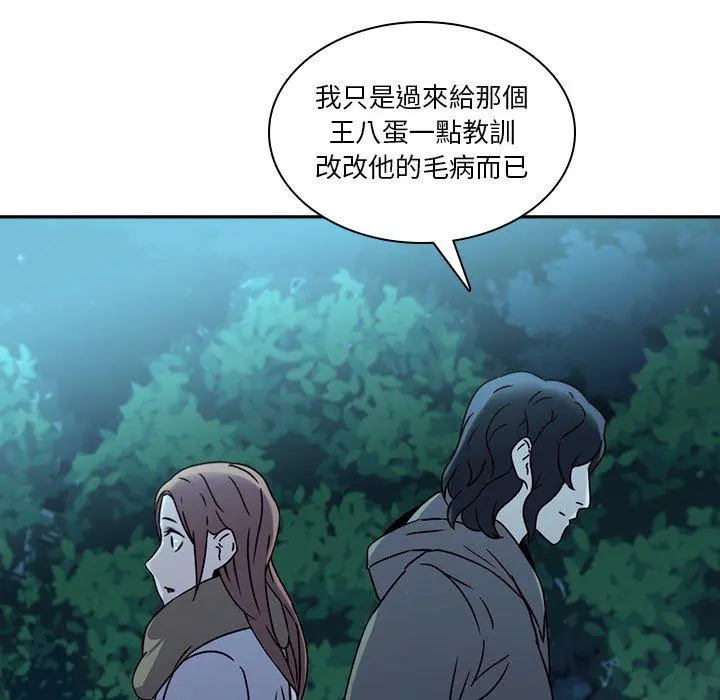 二十岁 第27话 第36页