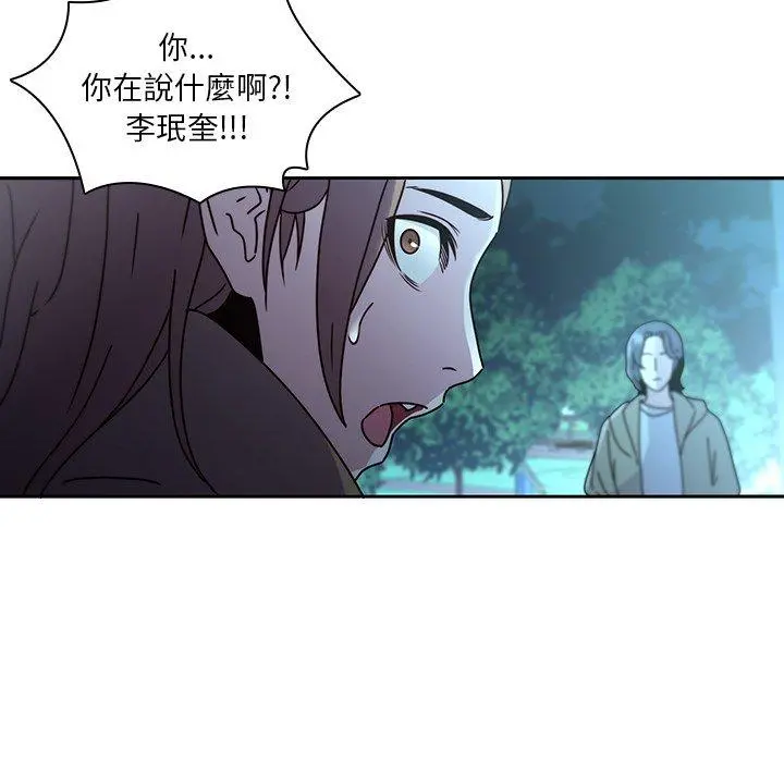 二十岁 第27话 第30页