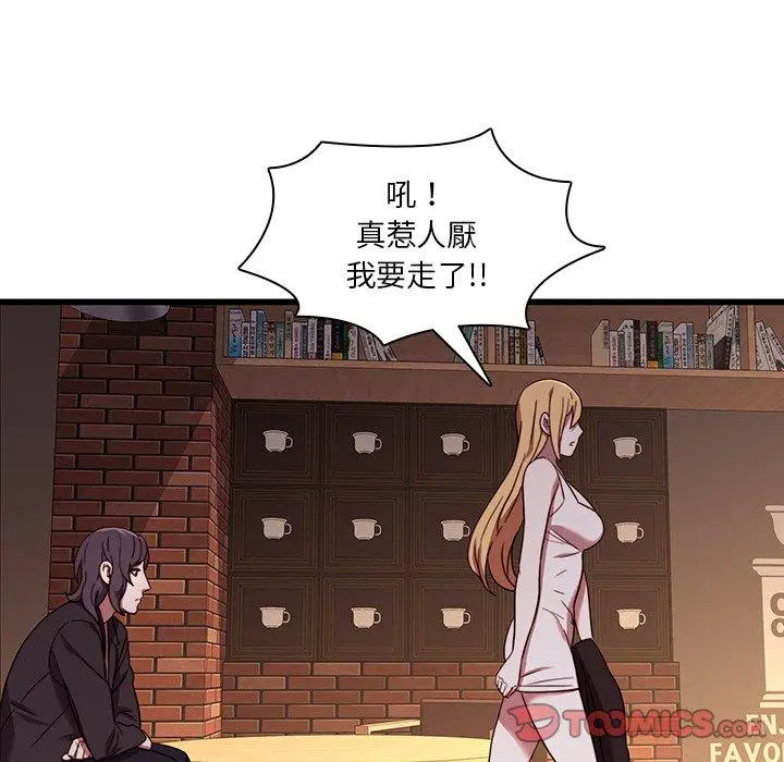 二十岁 第21话 第42页