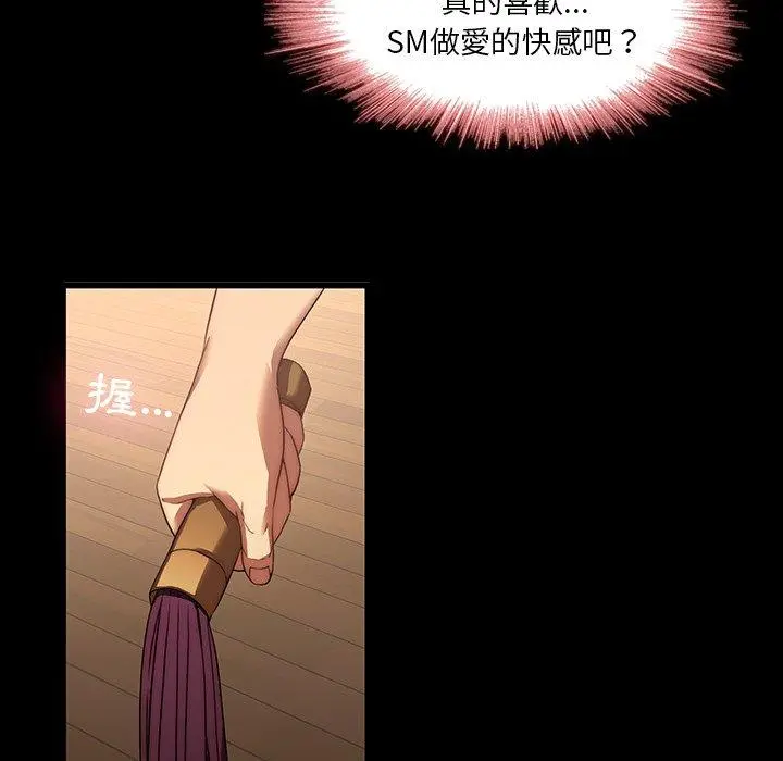 二十岁 第21话 第55页