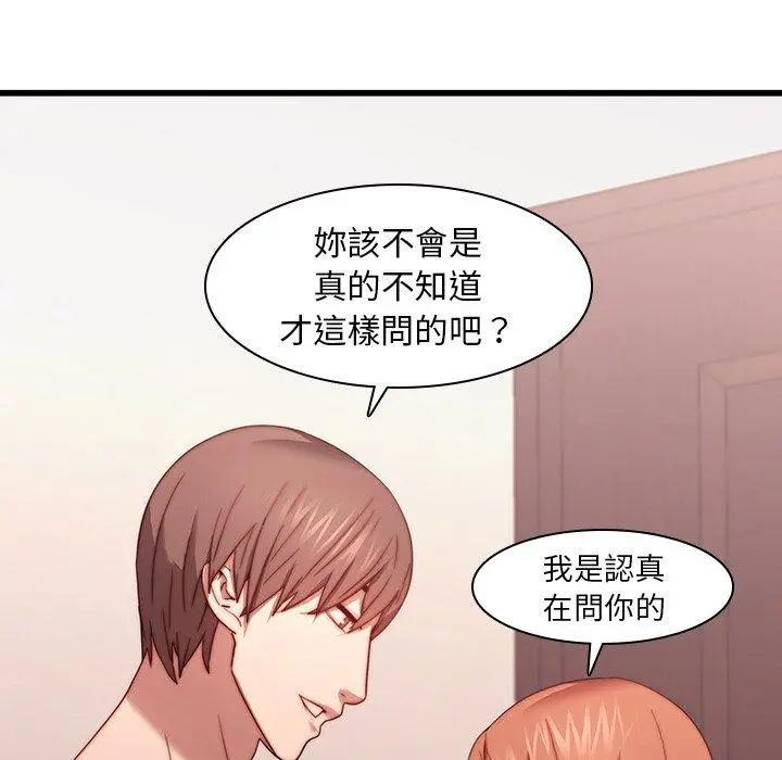 二十岁 第21话 第11页