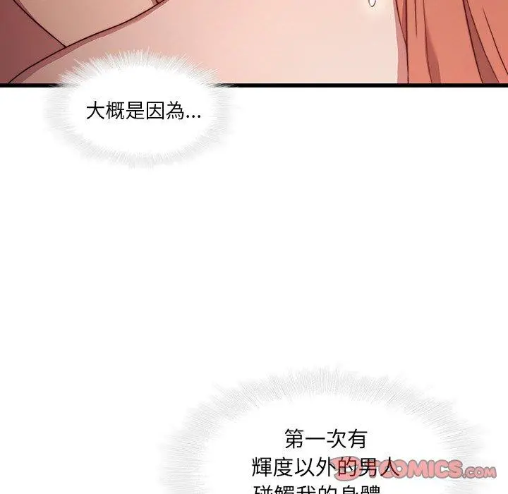 二十岁 第21话 第22页