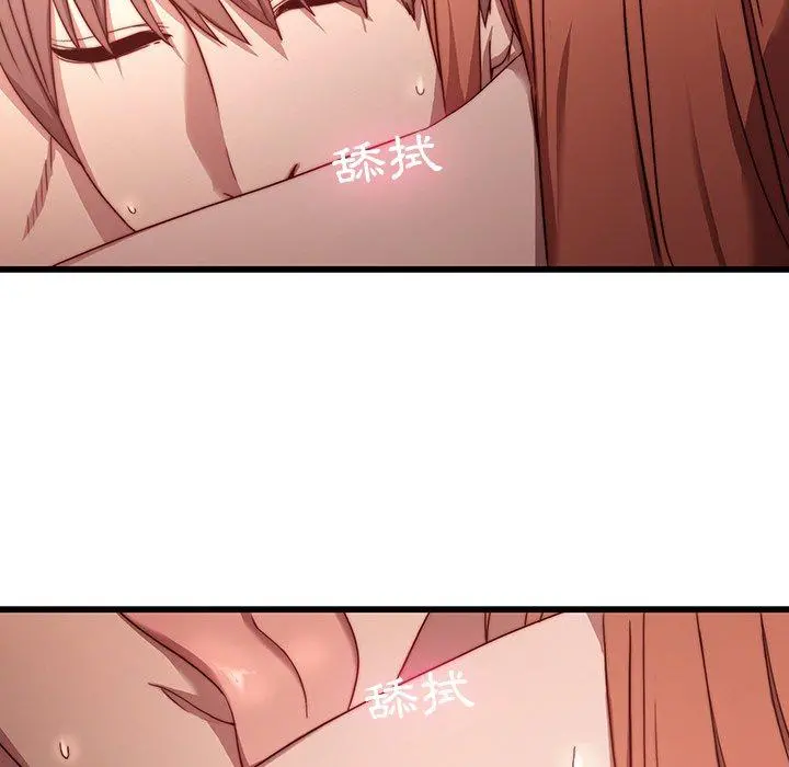 二十岁 第21话 第21页