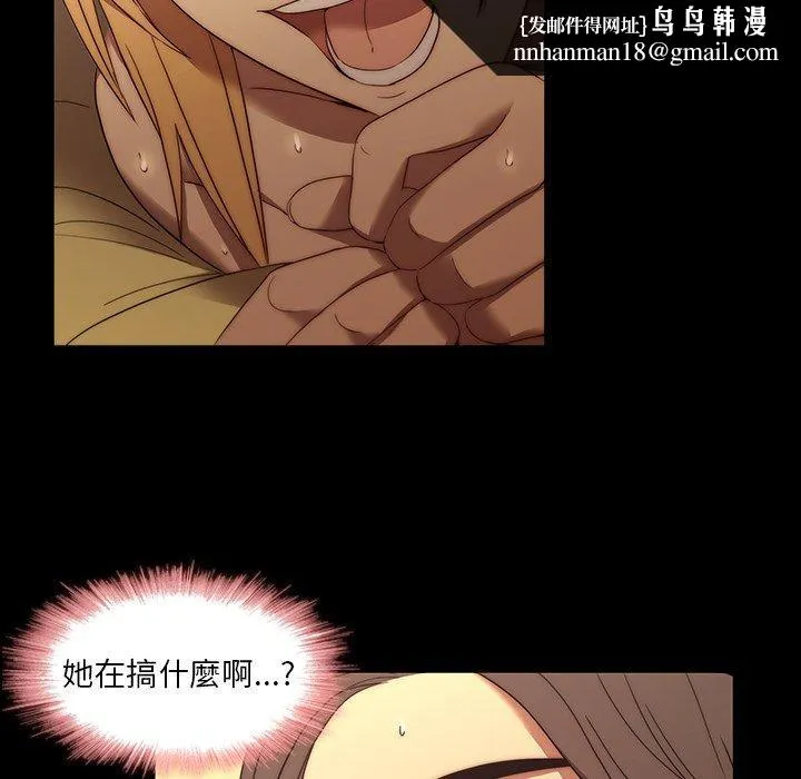 二十岁 第21话 第51页