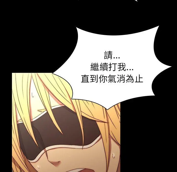 二十岁 第21话 第50页