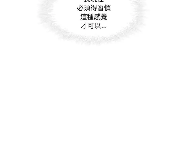 二十岁 第21话 第31页