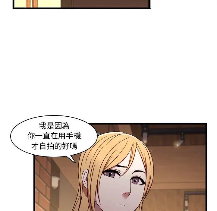 二十岁 第21话 第38页