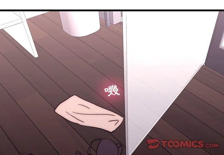 二十岁 第21话 第2页