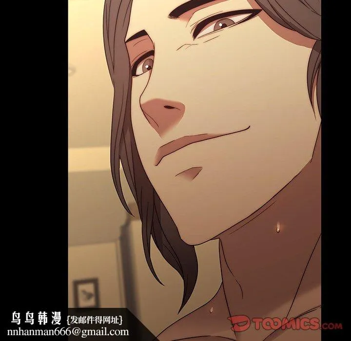 二十岁 第21话 第52页