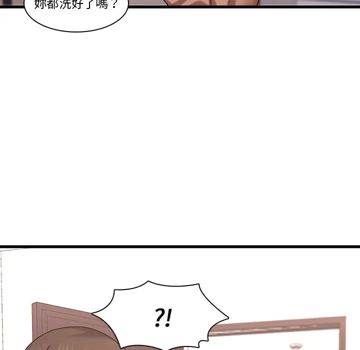二十岁 第21话 第5页