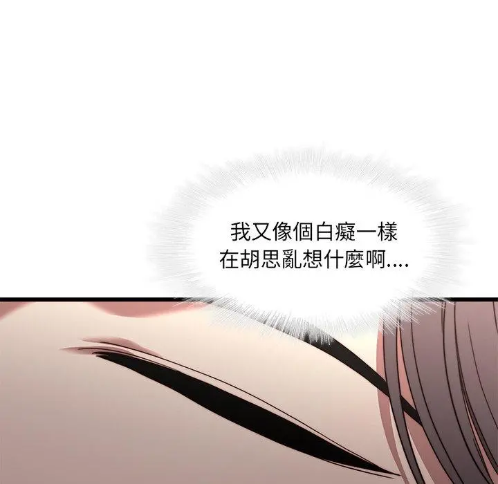 二十岁 第21话 第71页