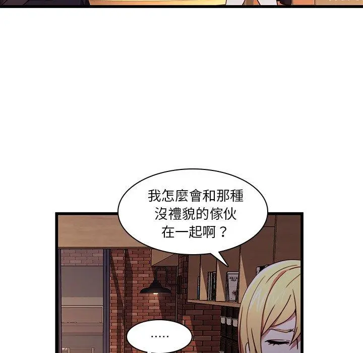 二十岁 第21话 第43页