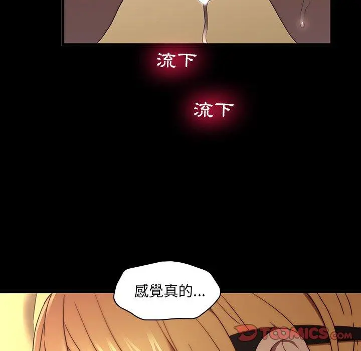 二十岁 第21话 第62页
