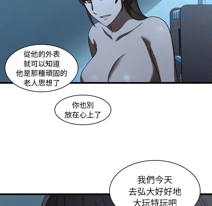 二十岁 第21话 第91页