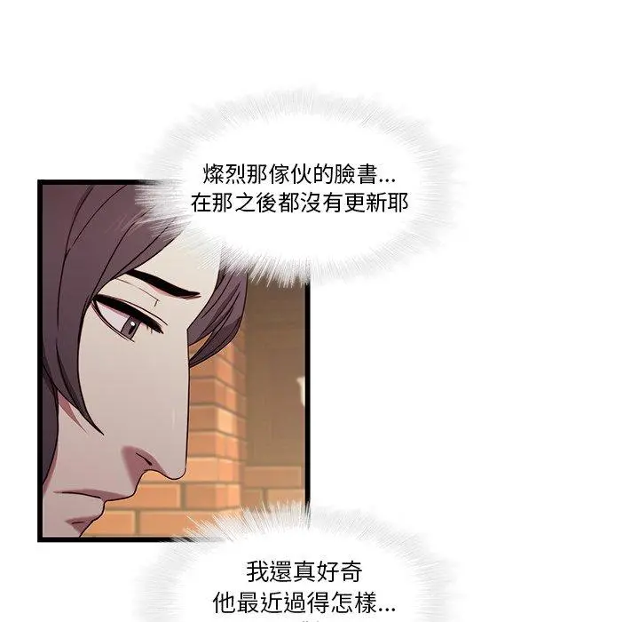 二十岁 第21话 第35页