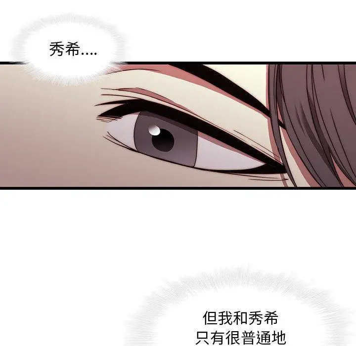 二十岁 第21话 第68页