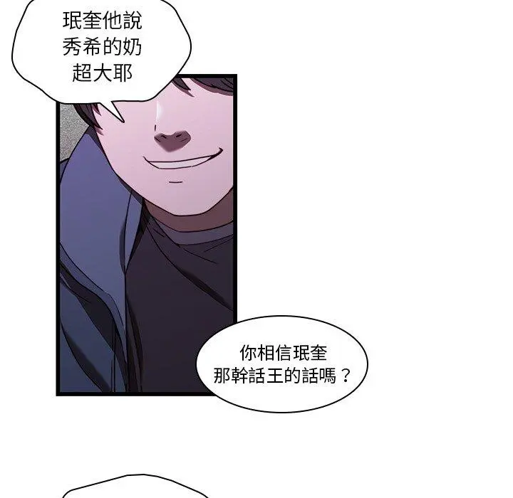 二十岁 第21话 第80页