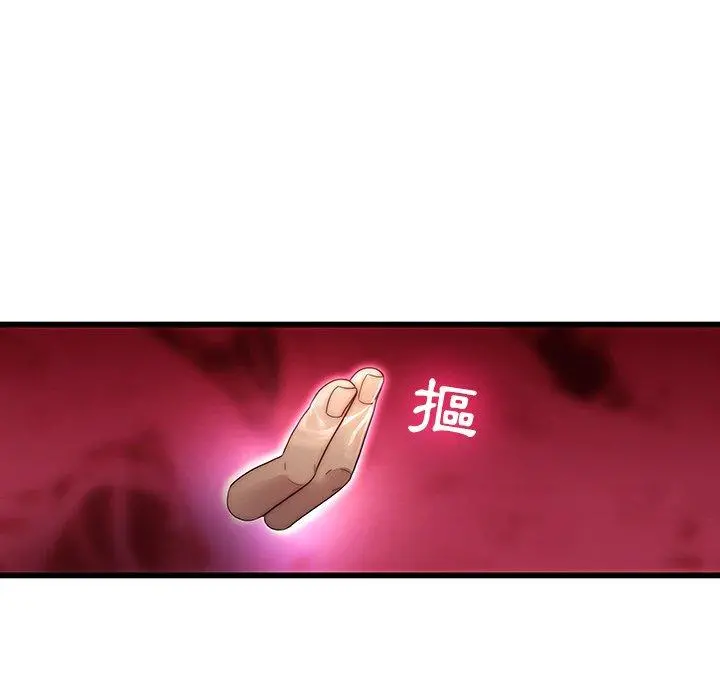 二十岁 第21话 第26页