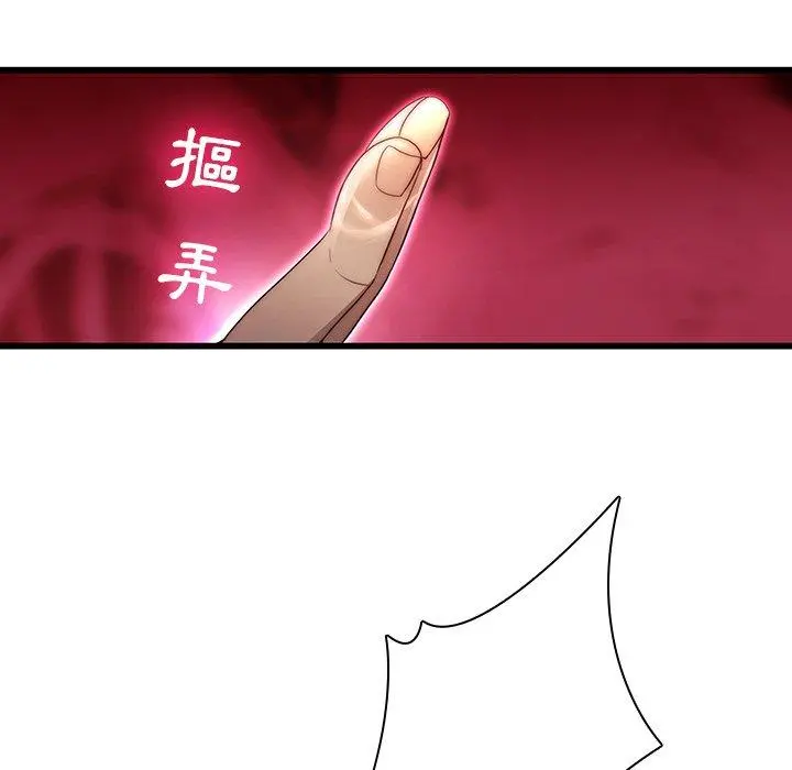二十岁 第21话 第27页