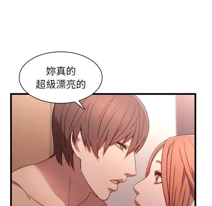 二十岁 第21话 第14页