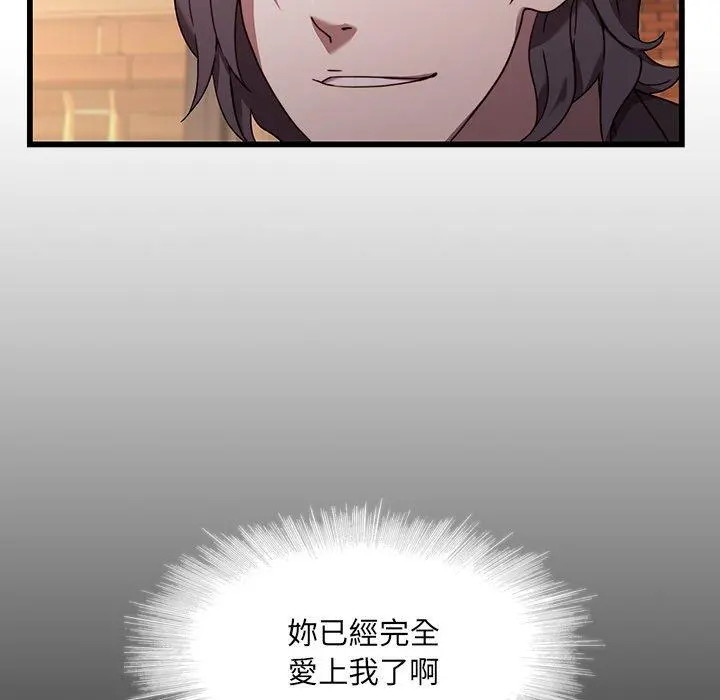 二十岁 第21话 第46页