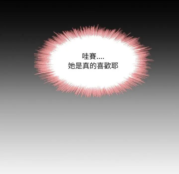 二十岁 第21话 第64页