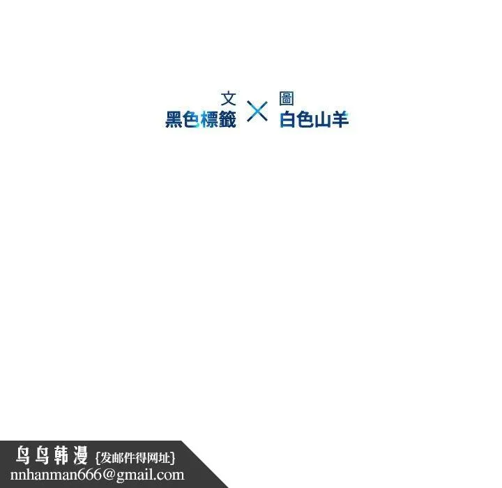二十岁 第21话 第101页