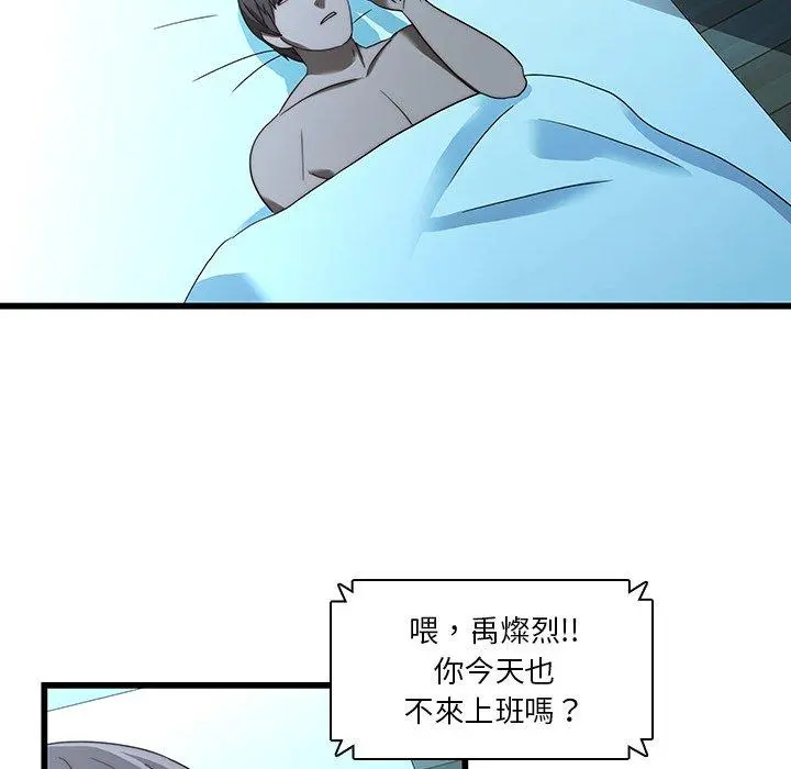 二十岁 第21话 第86页