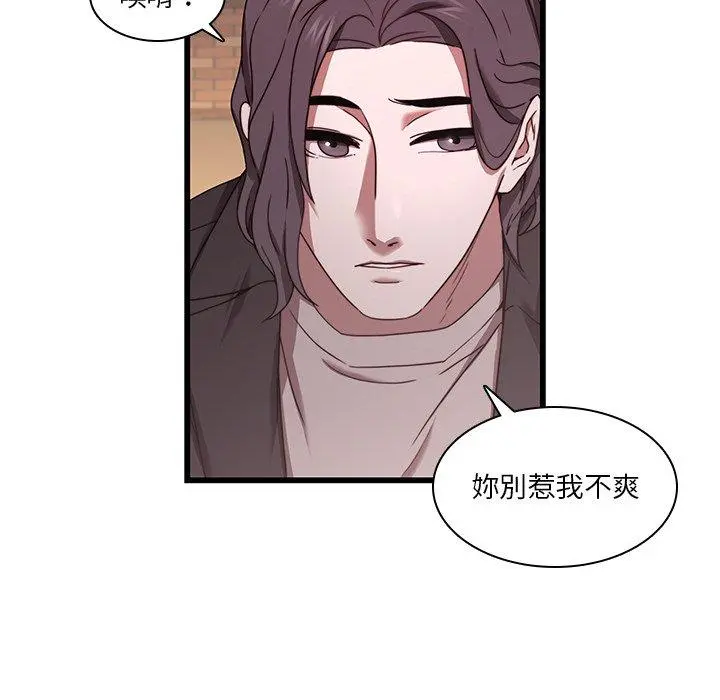 二十岁 第21话 第41页