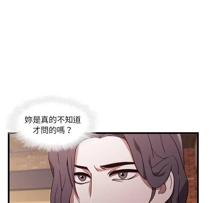 二十岁 第21话 第45页