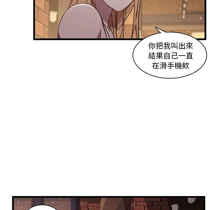 二十岁 第21话 第39页