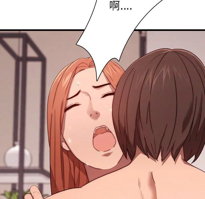 二十岁 第21话 第28页