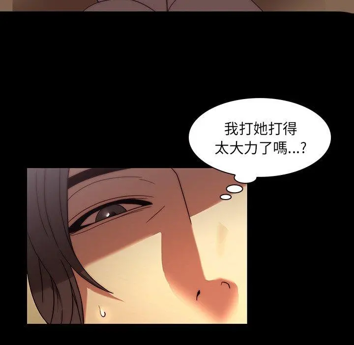 二十岁 第21话 第60页