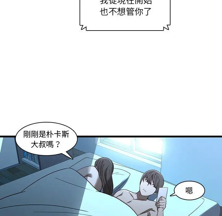 二十岁 第21话 第89页