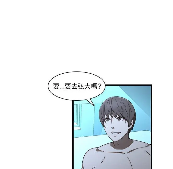 二十岁 第21话 第93页