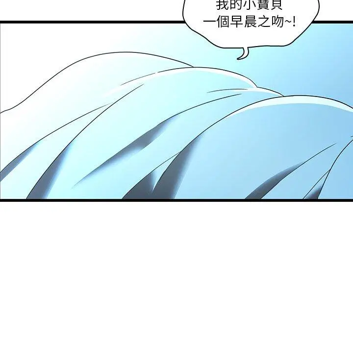 二十岁 第21话 第96页