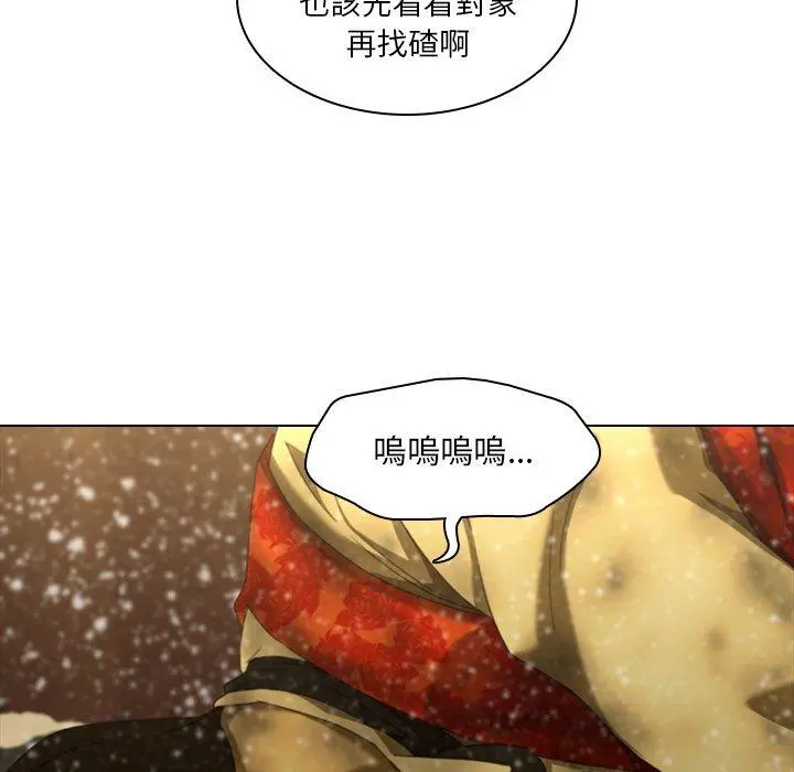 二十岁 第12话 第8页