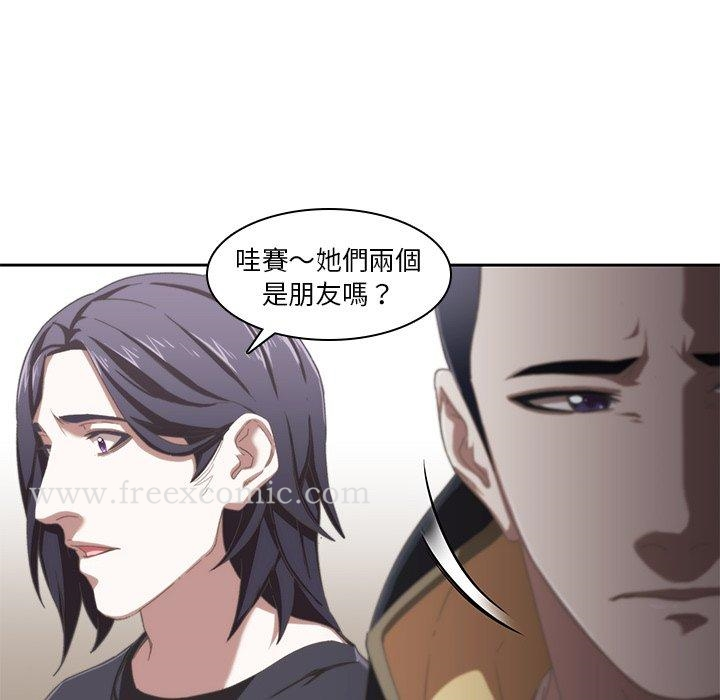 二十岁 第12话 第58页