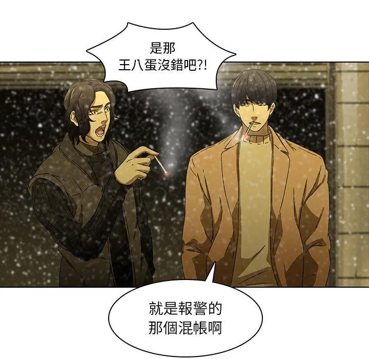 二十岁 第12话 第17页