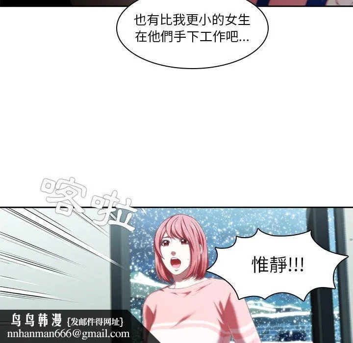 二十岁 第12话 第54页