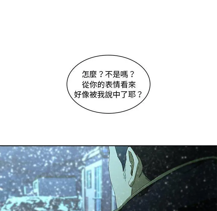二十岁 第12话 第65页