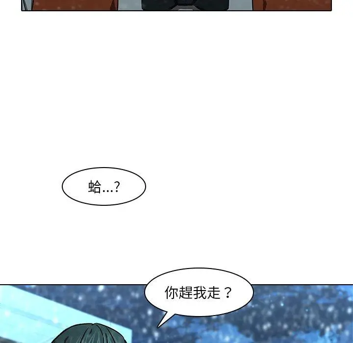 二十岁 第12话 第77页