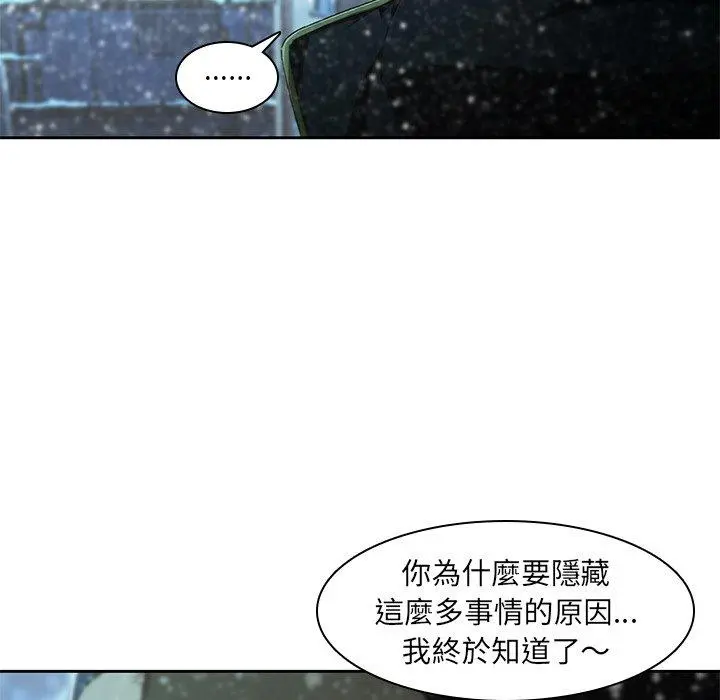 二十岁 第12话 第66页