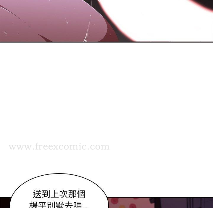 二十岁 第12话 第40页
