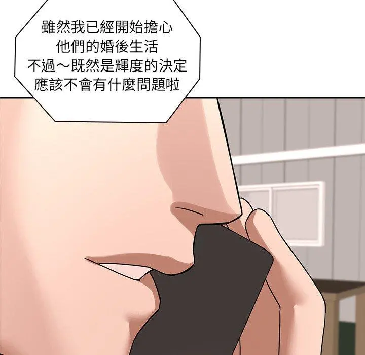 二十岁 第50话 第35页