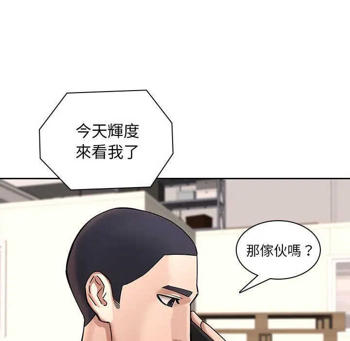 二十岁 第50话 第33页