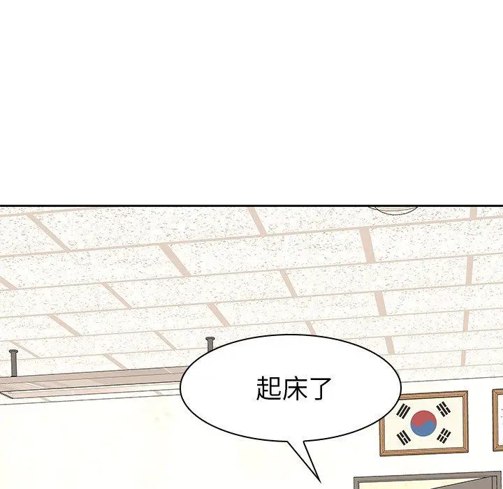 二十岁 第50话 第5页