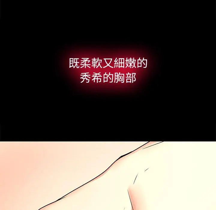 二十岁 第50话 第73页