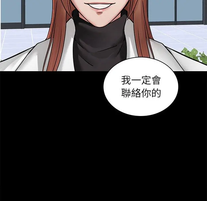 二十岁 第50话 第93页