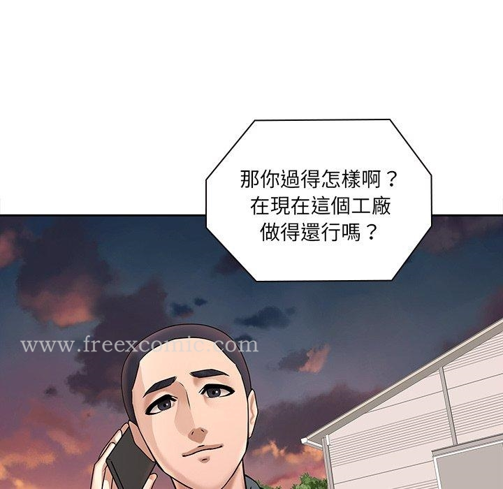 二十岁 第50话 第39页